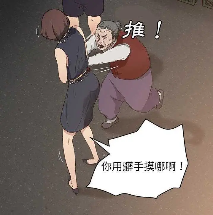 漫画《继母》第34话第31张图