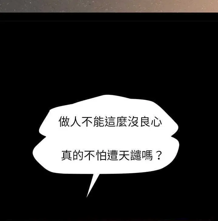 漫画《继母》第34话第32张图