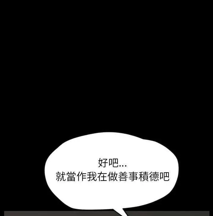 漫画《继母》第34话第35张图
