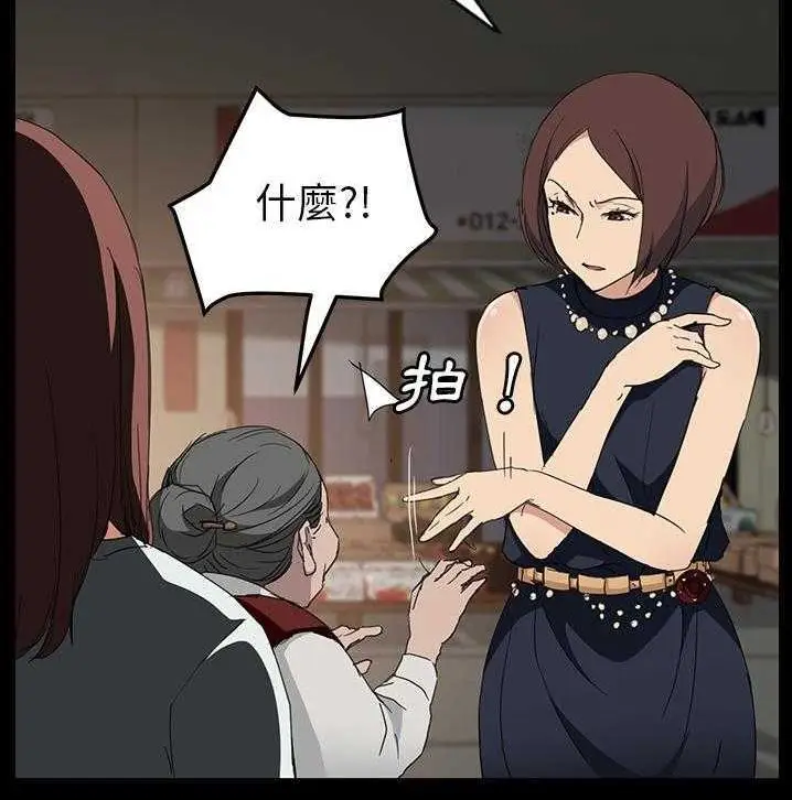 漫画《继母》第34话第36张图