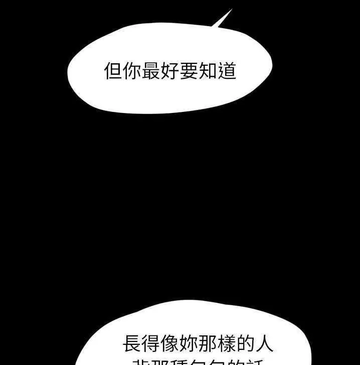 漫画《继母》第34话第37张图
