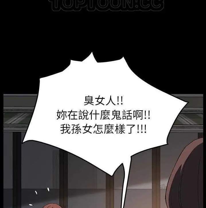 漫画《继母》第34话第40张图