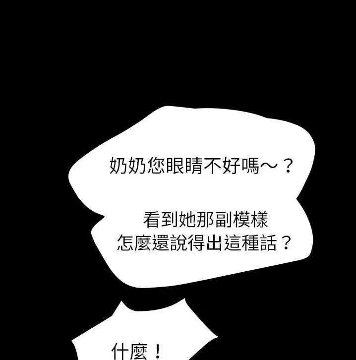 漫画《继母》第34话第42张图