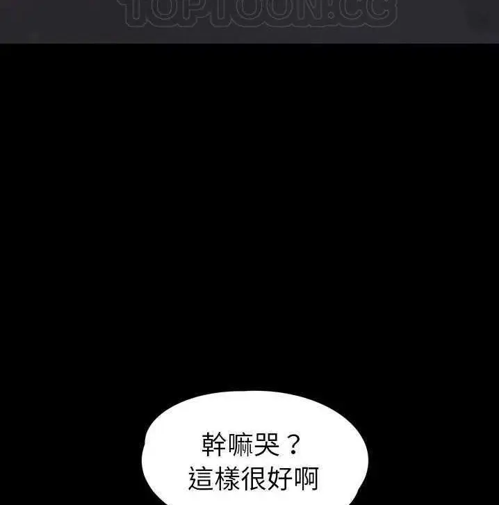 漫画《继母》第34话第46张图