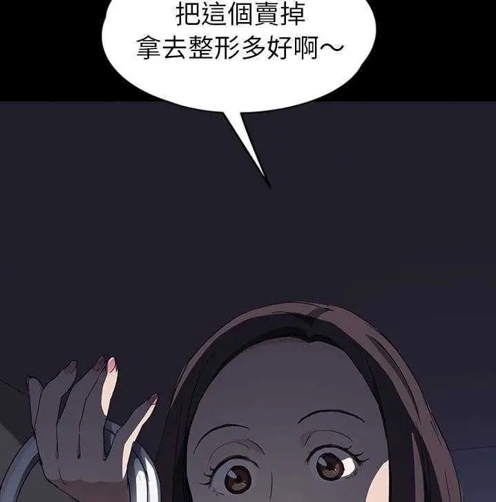 漫画《继母》第34话第49张图