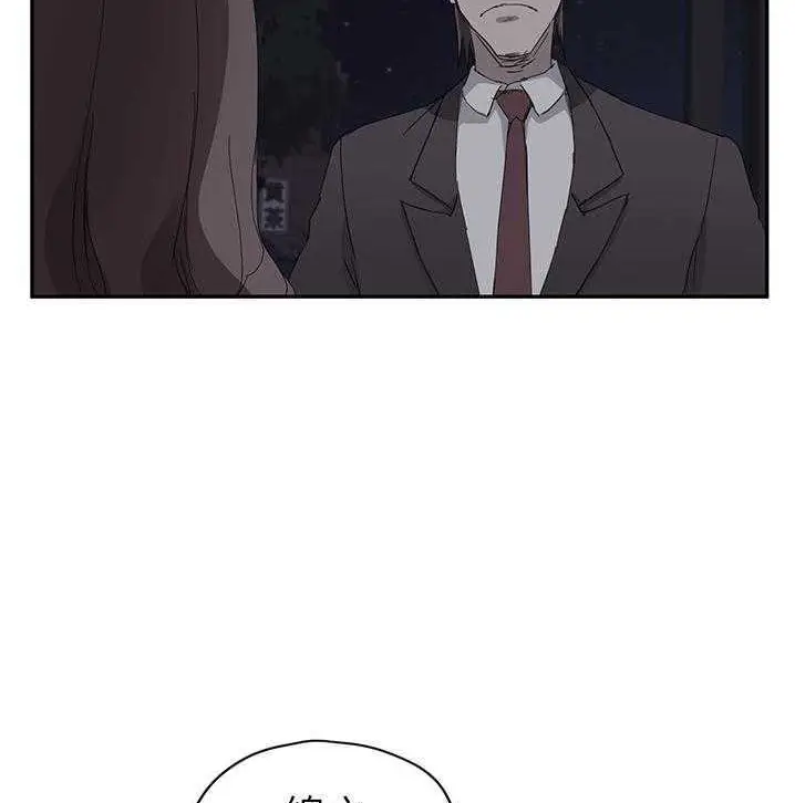 漫画《继母》第34话第5张图