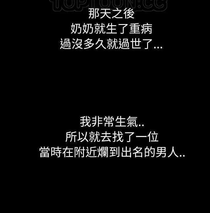 漫画《继母》第34话第52张图