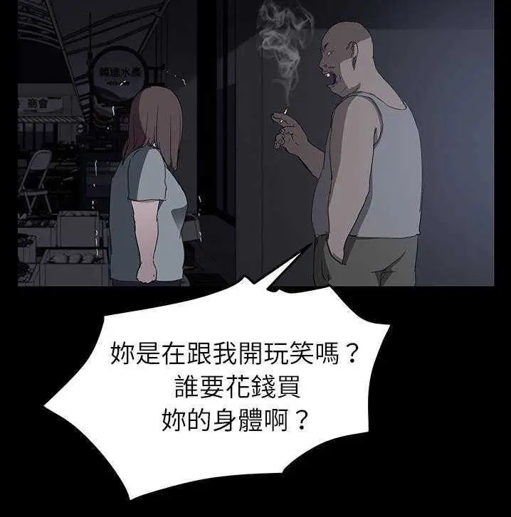 漫画《继母》第34话第55张图