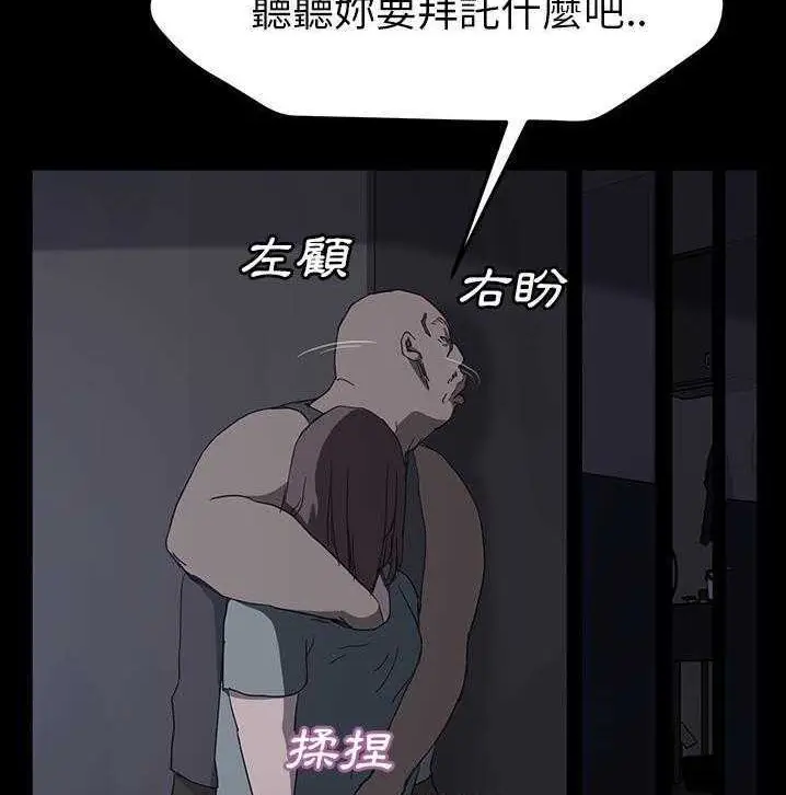 漫画《继母》第34话第59张图