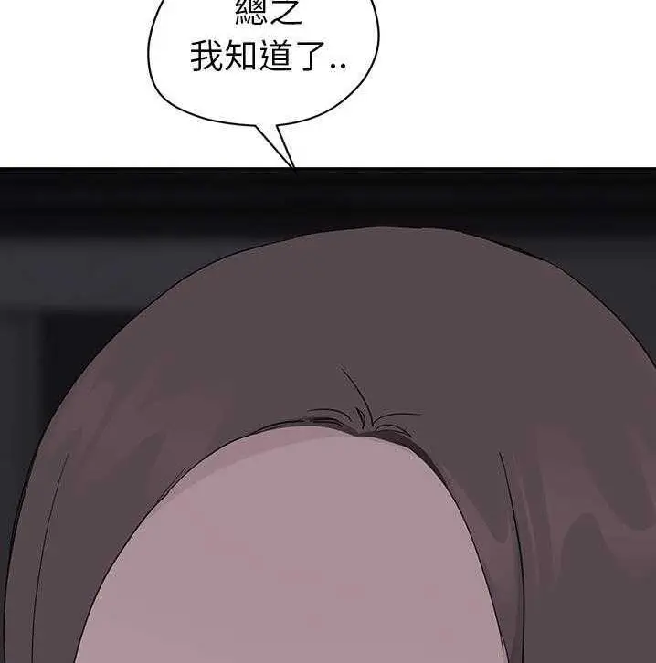漫画《继母》第34话第6张图