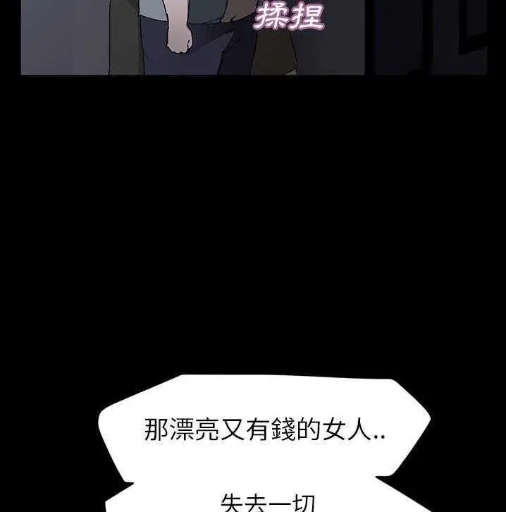 漫画《继母》第34话第60张图