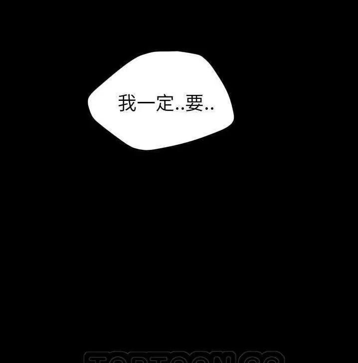 漫画《继母》第34话第63张图