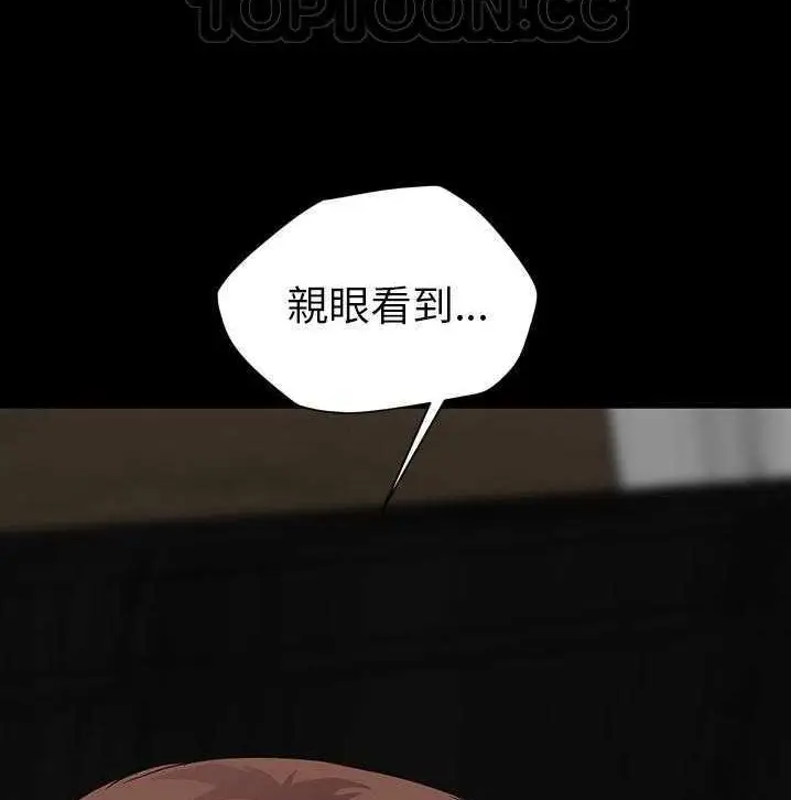 漫画《继母》第34话第64张图