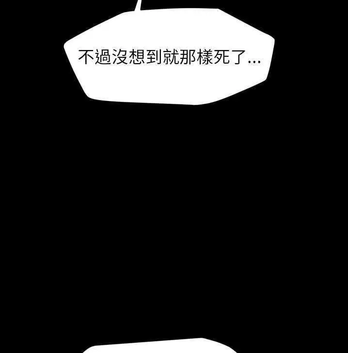 漫画《继母》第34话第67张图