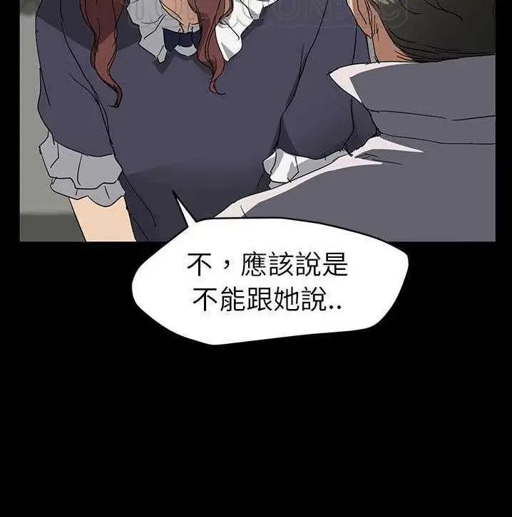 漫画《继母》第34话第70张图
