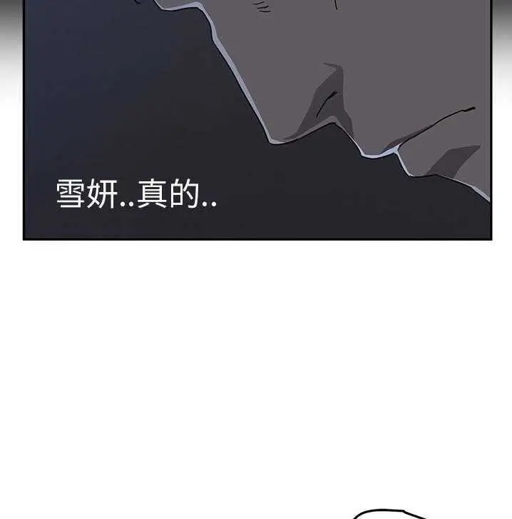 漫画《继母》第34话第73张图
