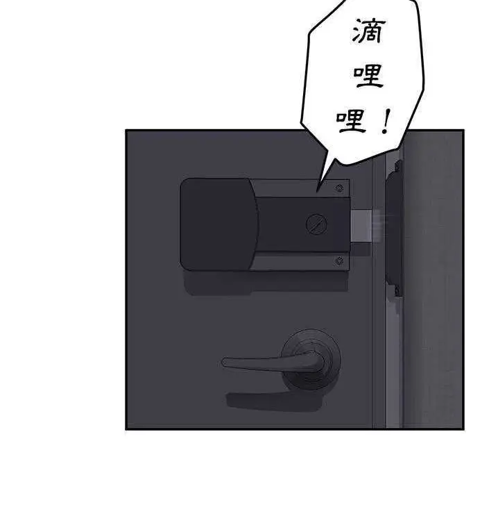 漫画《继母》第34话第74张图