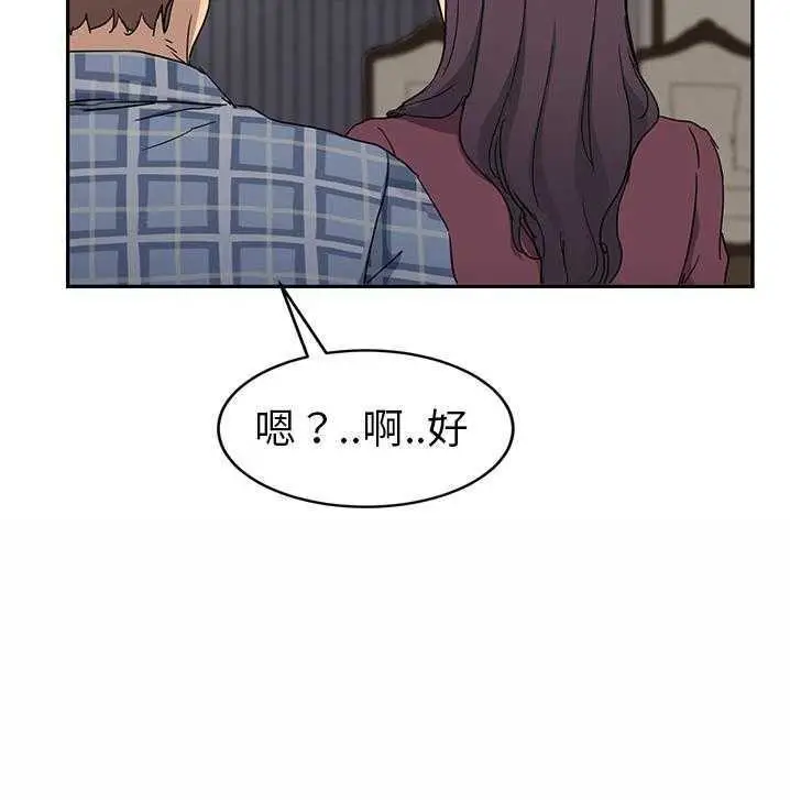 漫画《继母》第34话第85张图