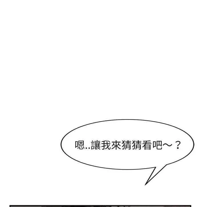 漫画《继母》第34话第90张图