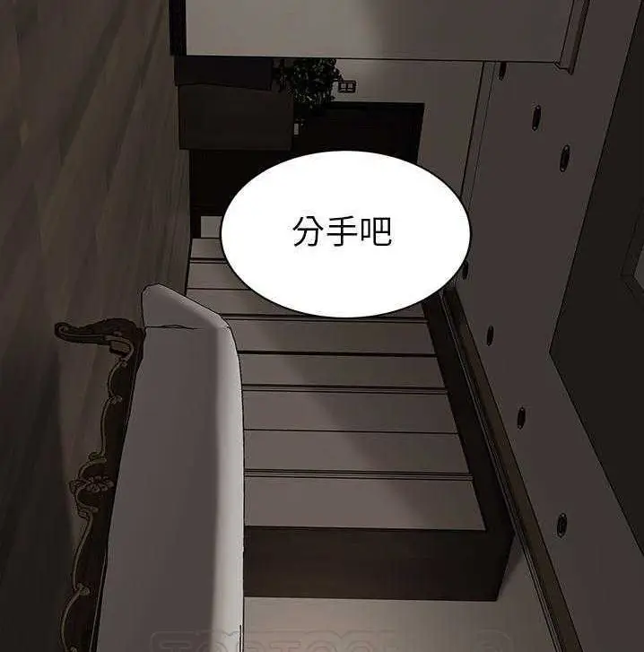 漫画《继母》第34话第93张图