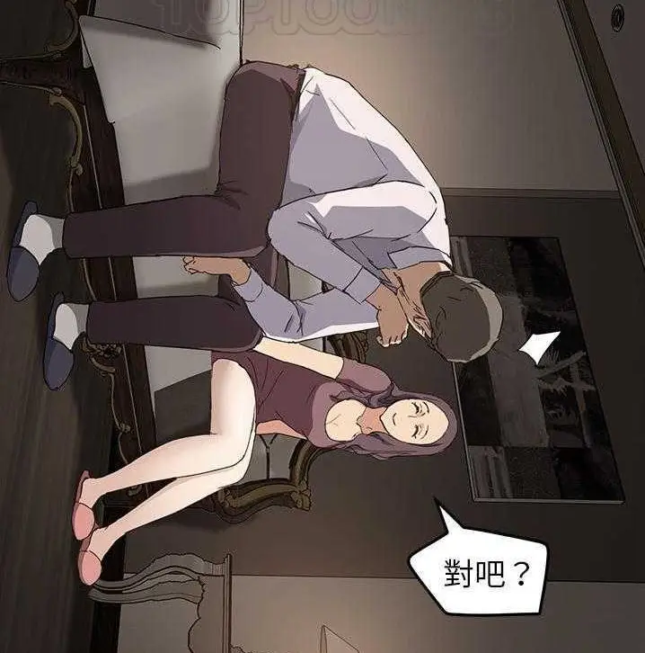 漫画《继母》第34话第94张图