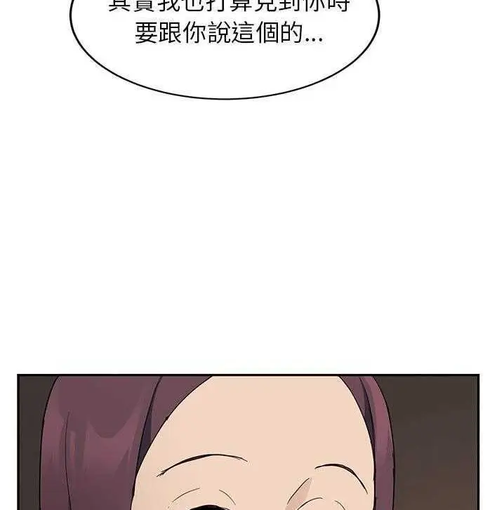 漫画《继母》第34话第98张图