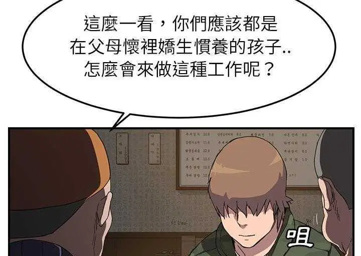 漫画《继母》第35话第103张图