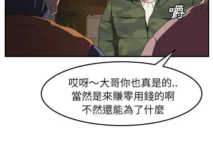 漫画《继母》第35话第104张图