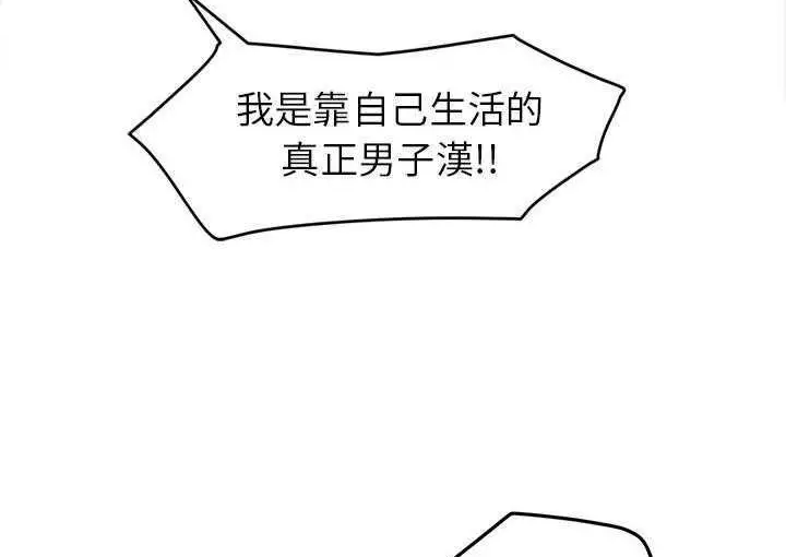 漫画《继母》第35话第107张图