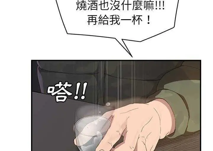 漫画《继母》第35话第110张图