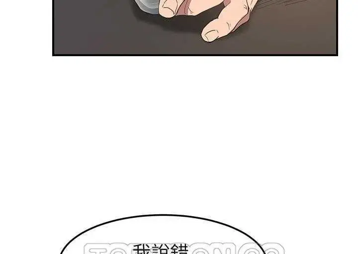 漫画《继母》第35话第111张图
