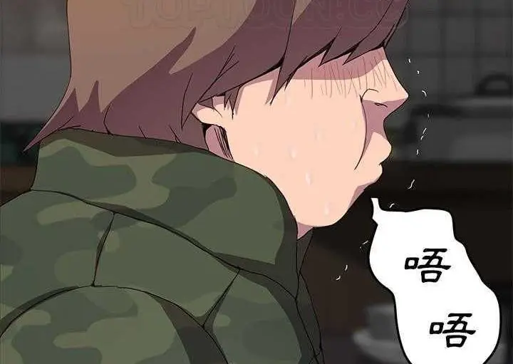 漫画《继母》第35话第118张图