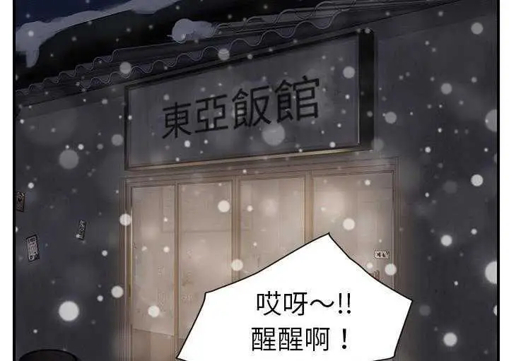 漫画《继母》第35话第121张图