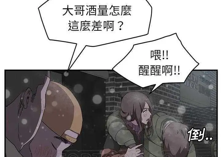 漫画《继母》第35话第123张图