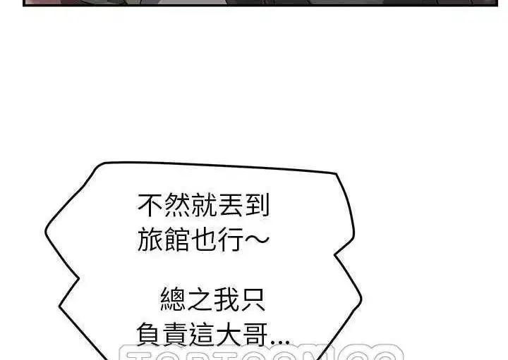 漫画《继母》第35话第129张图