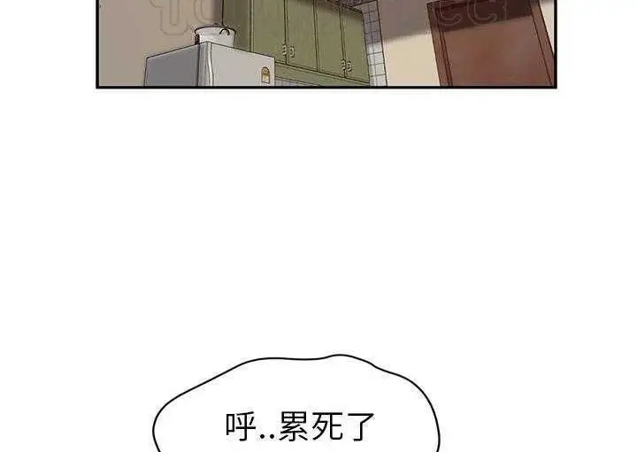 漫画《继母》第35话第136张图