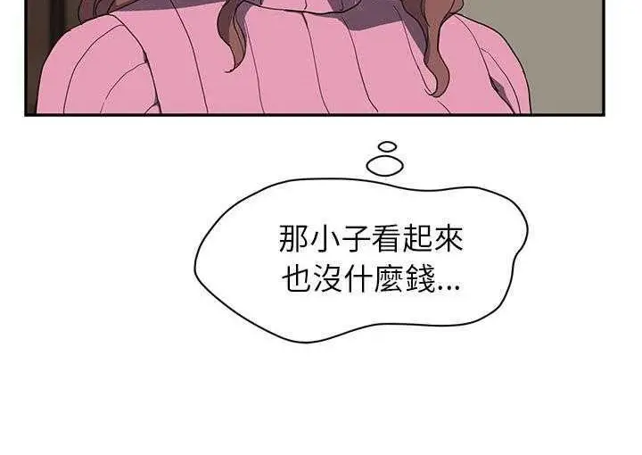 漫画《继母》第35话第143张图