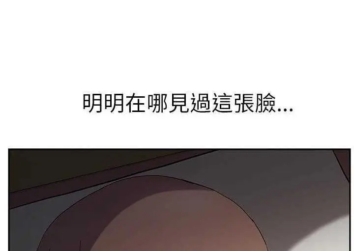 漫画《继母》第35话第146张图