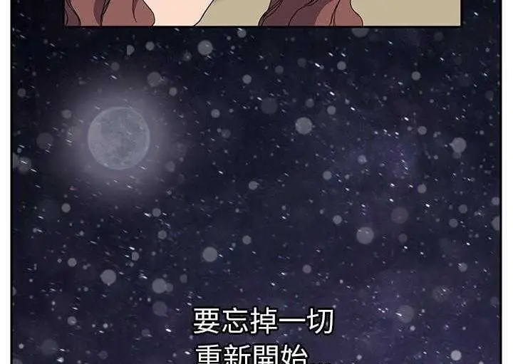 漫画《继母》第35话第158张图