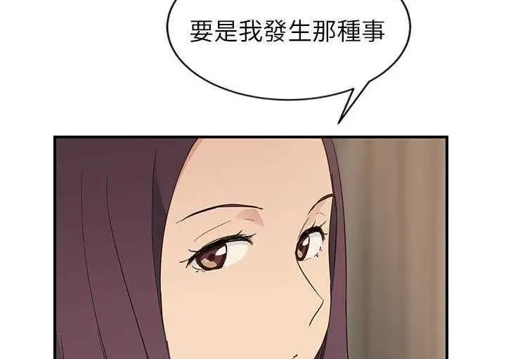 漫画《继母》第35话第2张图