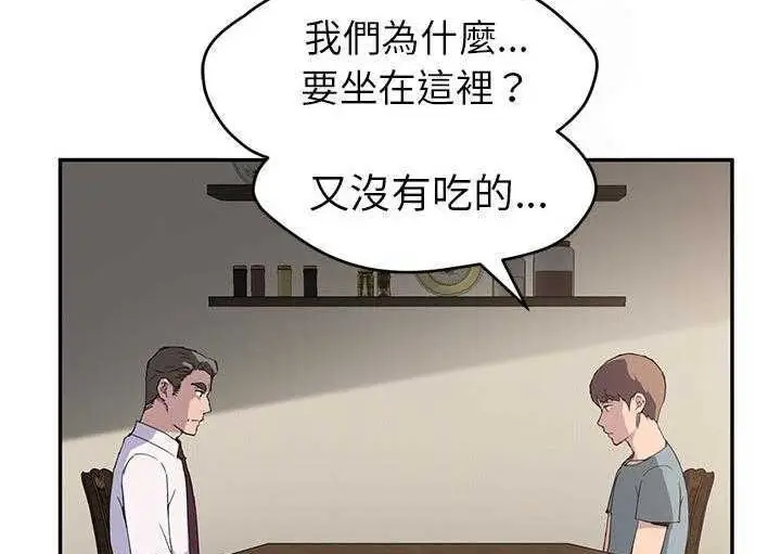 漫画《继母》第35话第20张图