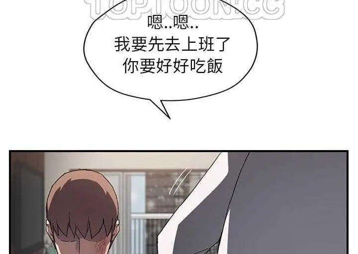 漫画《继母》第35话第22张图