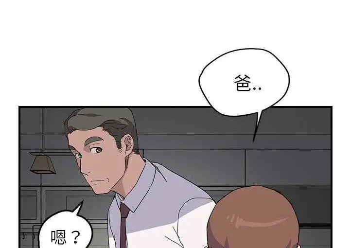 漫画《继母》第35话第24张图