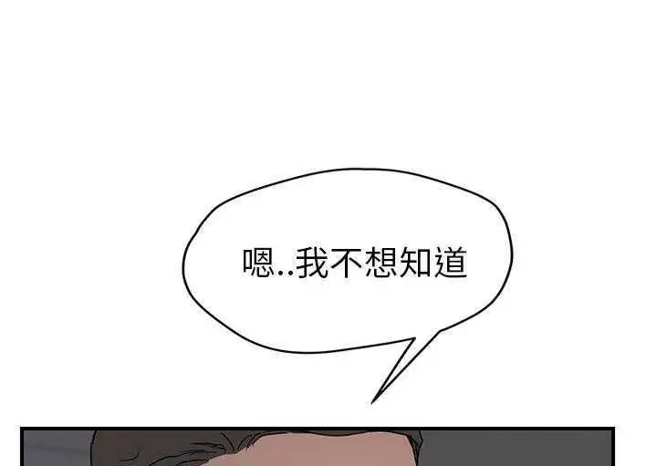 漫画《继母》第35话第31张图
