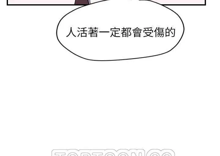 漫画《继母》第35话第33张图