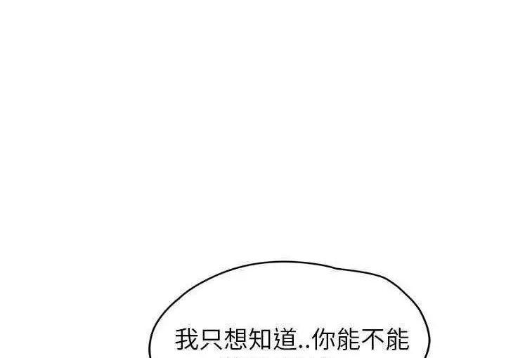 漫画《继母》第35话第35张图