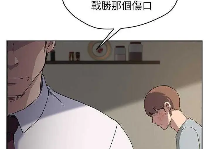 漫画《继母》第35话第36张图