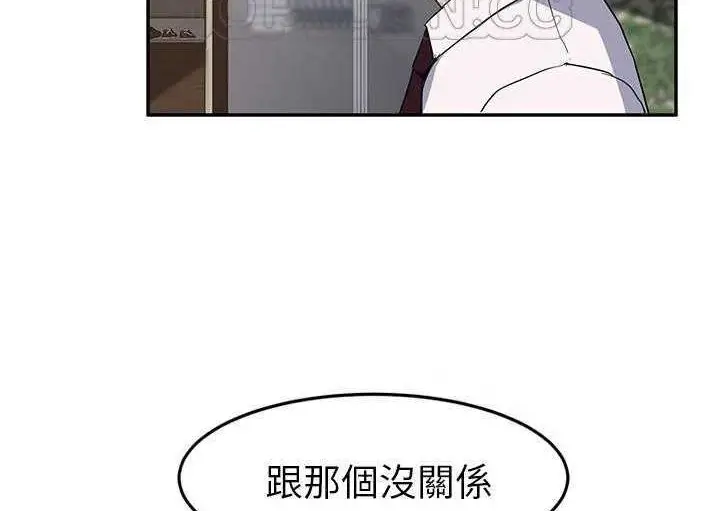 漫画《继母》第35话第46张图