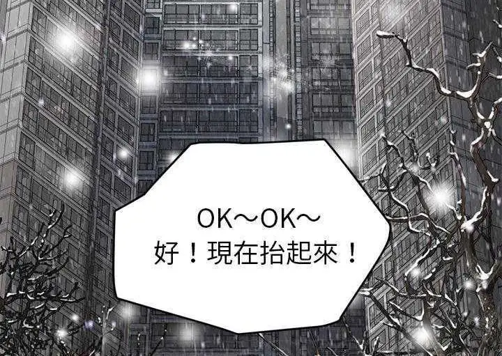 漫画《继母》第35话第63张图