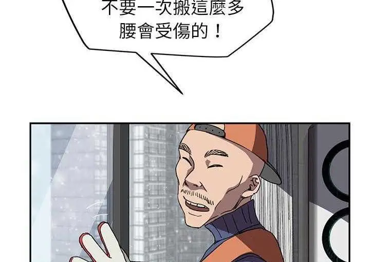 漫画《继母》第35话第65张图